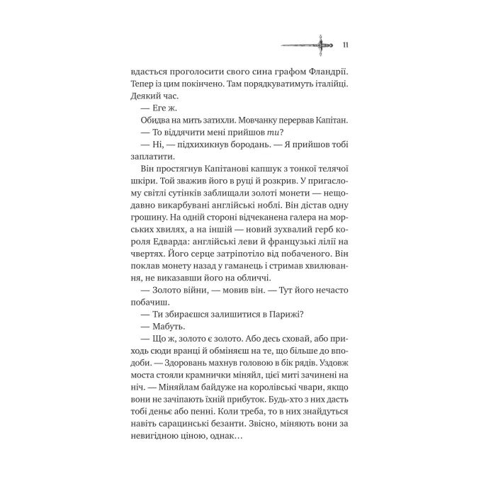 Книга Зимові вовки (Ессекські пси #2) - Ден Джонс Vivat (9786171707245) изображение 5