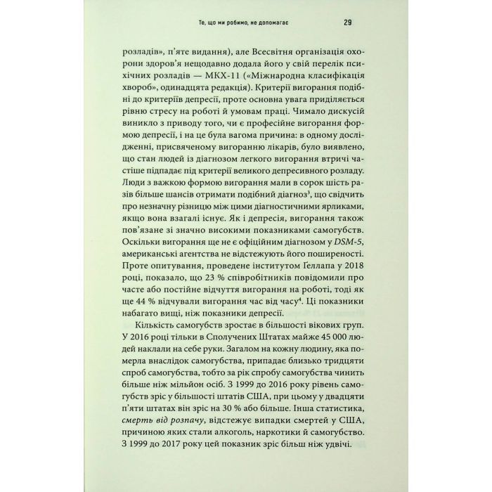 Книга Енергія мозку - Кристофер М. Палмер BookChef (9786175484364) зображення 11