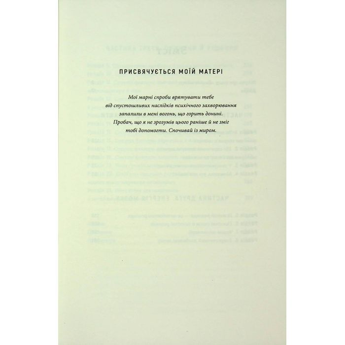 Книга Енергія мозку - Кристофер М. Палмер BookChef (9786175484364) зображення 4