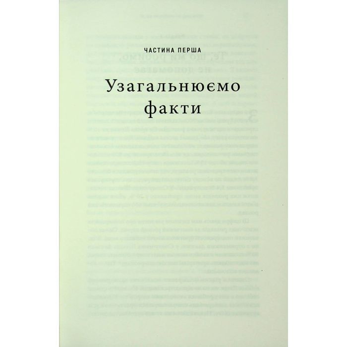 Книга Енергія мозку - Кристофер М. Палмер BookChef (9786175484364) зображення 7