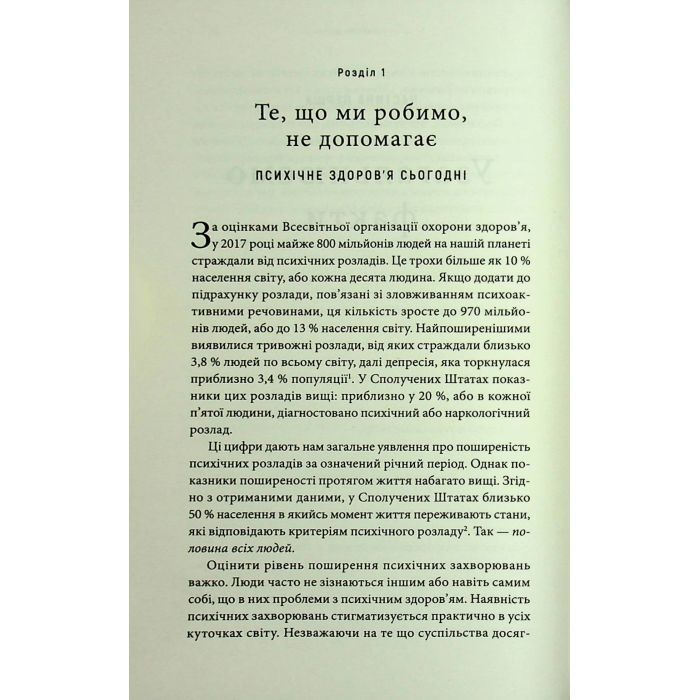 Книга Енергія мозку - Кристофер М. Палмер BookChef (9786175484364) зображення 8