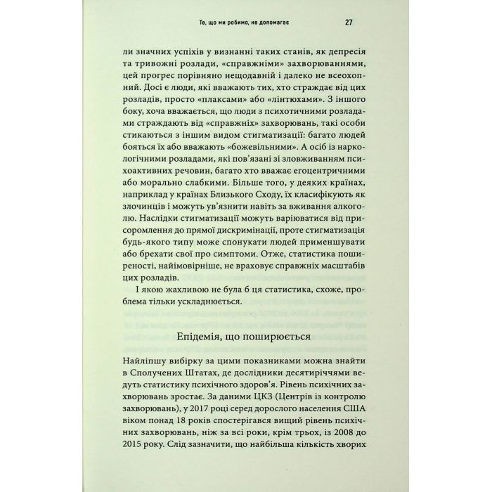 Книга Енергія мозку - Кристофер М. Палмер BookChef (9786175484364) зображення 9