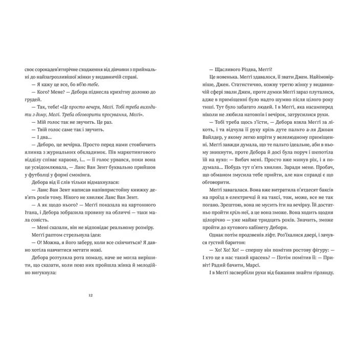 Книга Найдивовижніший злочин року - Еллі Картер Видавництво Старого Лева (9789664486061) изображение 3