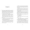 Книга Найдивовижніший злочин року - Еллі Картер Видавництво Старого Лева (9789664486061) изображение 4