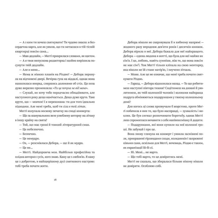 Книга Найдивовижніший злочин року - Еллі Картер Видавництво Старого Лева (9789664486061) изображение 6