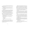 Книга Найдивовижніший злочин року - Еллі Картер Видавництво Старого Лева (9789664486061) изображение 6