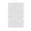Книга Фокіон. Доброчесний громадянин у розколотому суспільстві - Томас Мартін Наш Формат (9786178650100) изображение 5