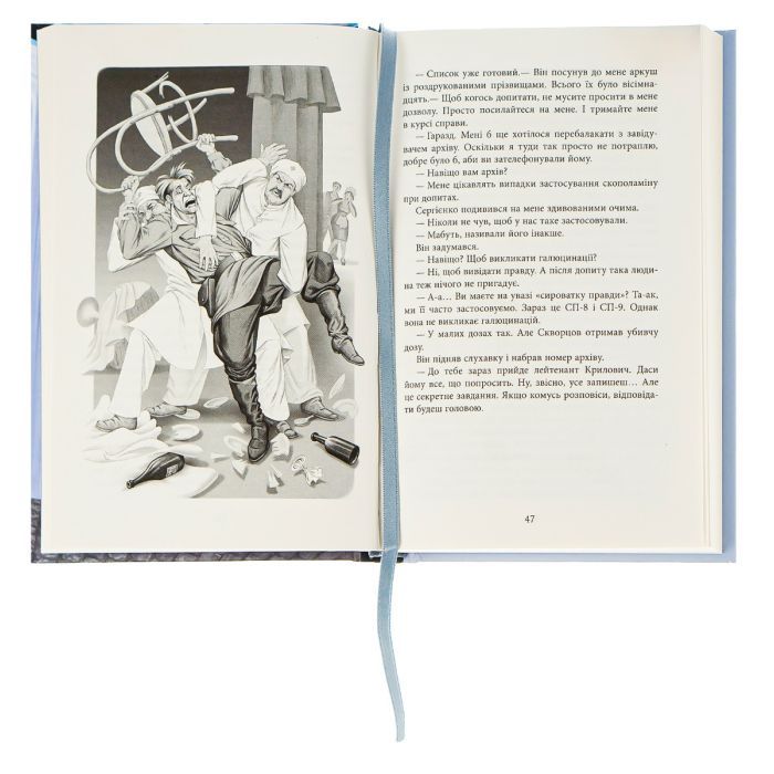 Книга Алмази з Танжера - Юрій Винничук Фабула (9786175221068) изображение 3