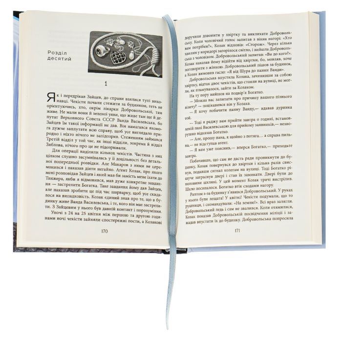 Книга Алмази з Танжера - Юрій Винничук Фабула (9786175221068) изображение 4