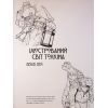 Книга Ілюстрований світ Толкіна - Девід Дей Varvar Publishing (9786170997340) изображение 2