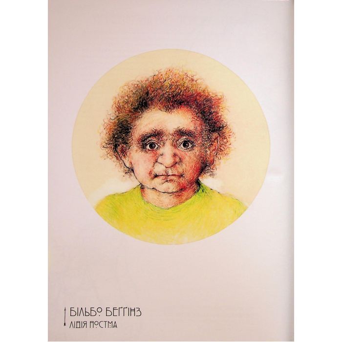 Книга Ілюстрований світ Толкіна - Девід Дей Varvar Publishing (9786170997340) изображение 3