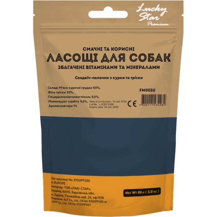 Ласощі для собак Lucky Star Сендвіч-палочки з курки та тріски 500 г (4820112458164) зображення 2