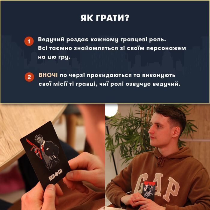 Настольная игра Orner Игра для компании Мафия (укр.) (orner-2734) изображение 4