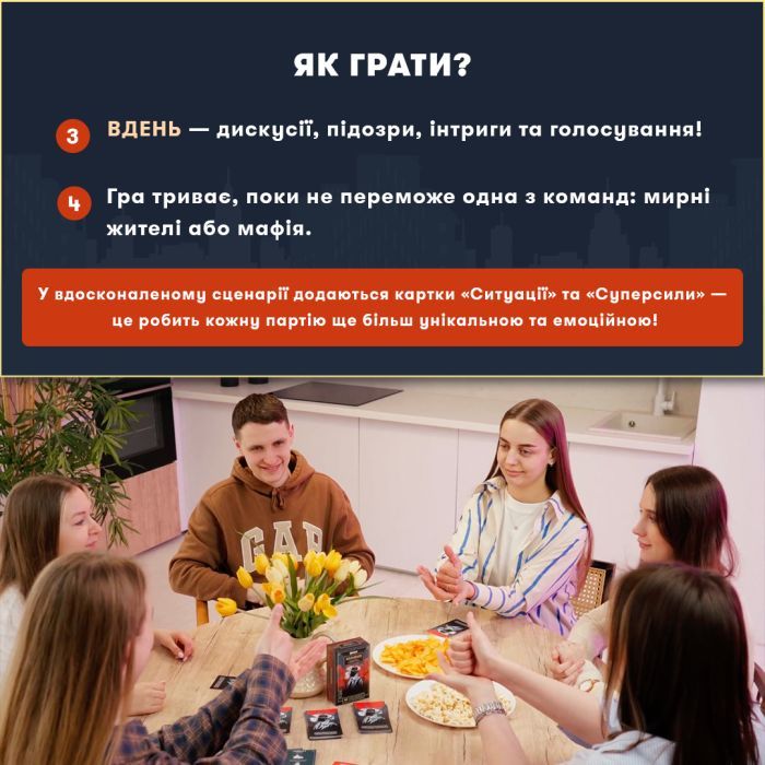 Настольная игра Orner Игра для компании Мафия (укр.) (orner-2734) изображение 5