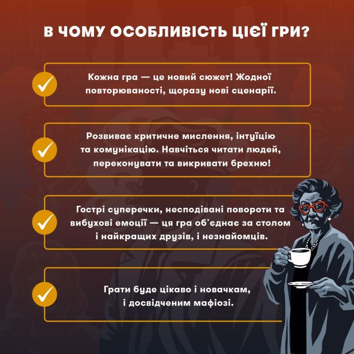 Настольная игра Orner Игра для компании Мафия (укр.) (orner-2734) изображение 6