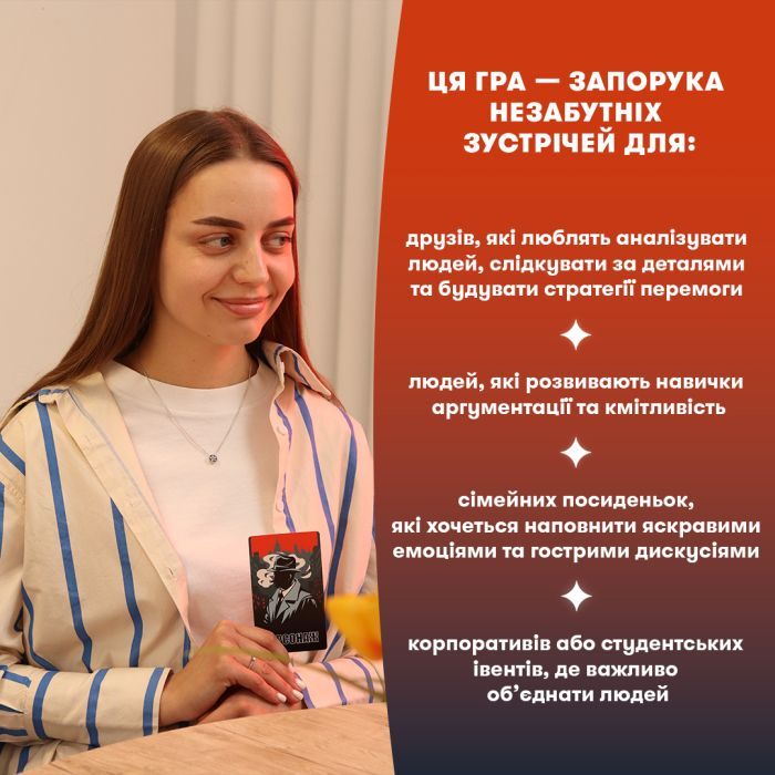 Настольная игра Orner Игра для компании Мафия (укр.) (orner-2734) изображение 7