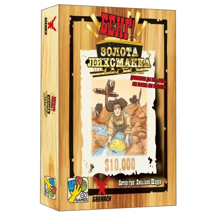 Настольная игра Geekach Games Бэнг! Золотая лихорадка (Бенг! BANG! Gold Rush) (укр.) (GKCH0262)