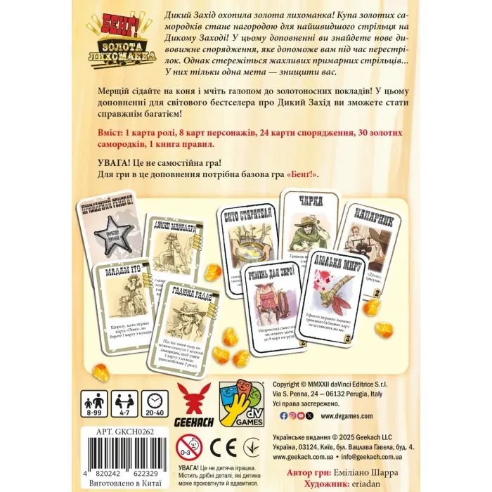 Настольная игра Geekach Games Бэнг! Золотая лихорадка (Бенг! BANG! Gold Rush) (укр.) (GKCH0262) изображение 4