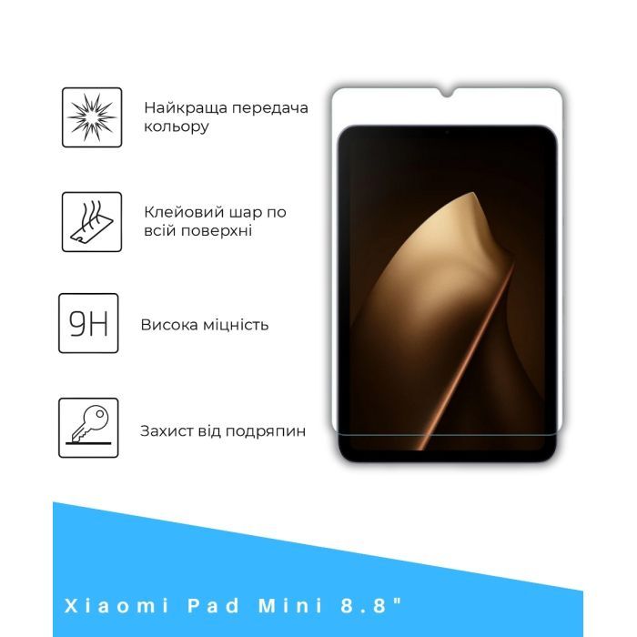 Скло захисне BeCover Xiaomi Pad Mini 8.8" (714611) зображення 2