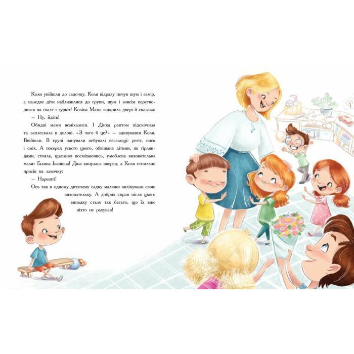 Книга Епідемія гарної поведінки. Сторінка за сторінкою - Станіслав Соловінський Ранок (9786170971340) изображение 6