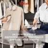 Отпариватель для одежды Tefal QT1811E0 изображение 5