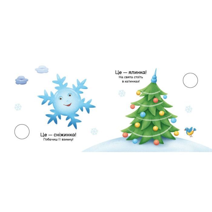 Книга Пори року. Моя книжка-розкладайка - Надія Мірошниченко Ранок (9789667616137) изображение 3