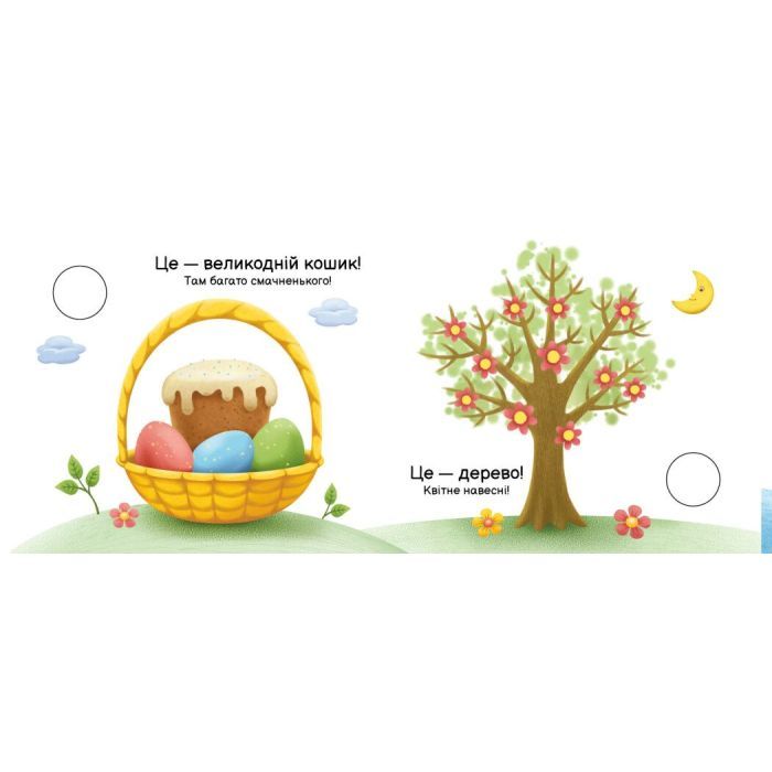 Книга Пори року. Моя книжка-розкладайка - Надія Мірошниченко Ранок (9789667616137) изображение 4