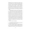 Книга Африканський самурай - Крейґ Шрів Ще одну сторінку (9786175226063) изображение 7