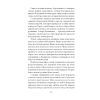 Книга Африканський самурай - Крейґ Шрів Ще одну сторінку (9786175226063) зображення 9