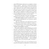 Книга Африканський самурай - Крейґ Шрів Ще одну сторінку (9786175226063) изображение 9