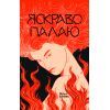 Книга Яскраво палаю - Моллі Ейткен Yakaboo Publishing (9786178225674)