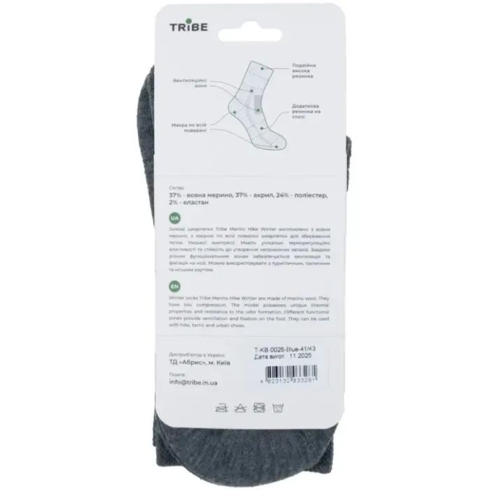 Носки Tribe Merino Hike Winter T-KB-0025-blue, 41-43 (T-KB-0025-blue-41-43) изображение 10