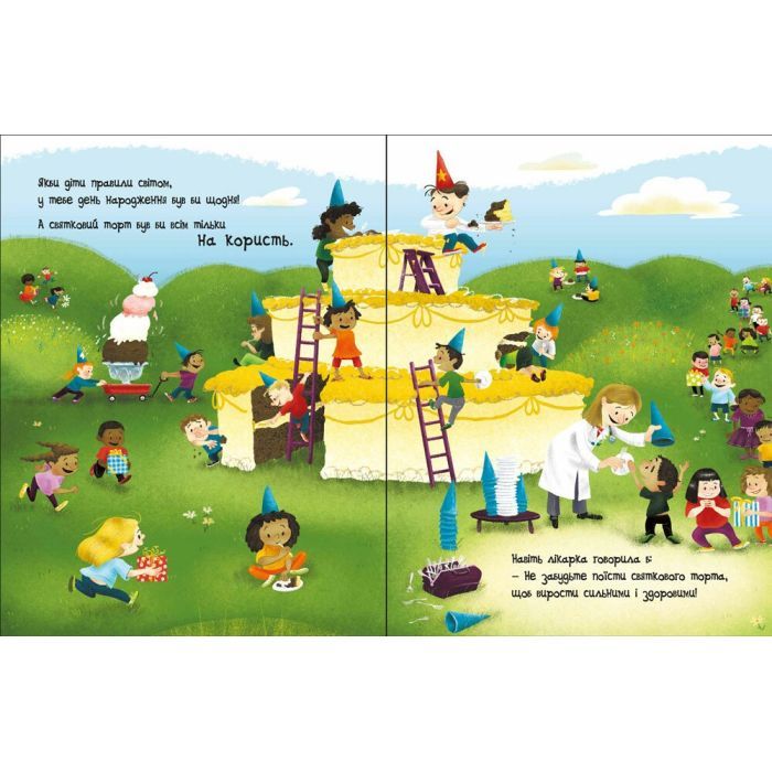 Книга Якби діти правили світом - Лінда Бейлі Ранок (9786170971784) зображення 2