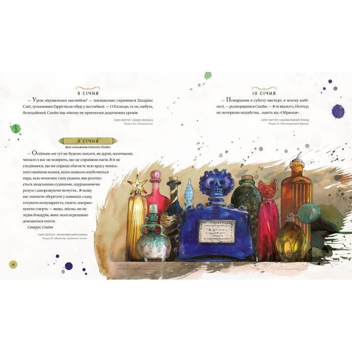 Книга Гаррі Поттер. Магічний рік. Велике ілюстроване видання - Джоан Ролінґ А-ба-ба-га-ла-ма-га (9786175854075) изображение 4