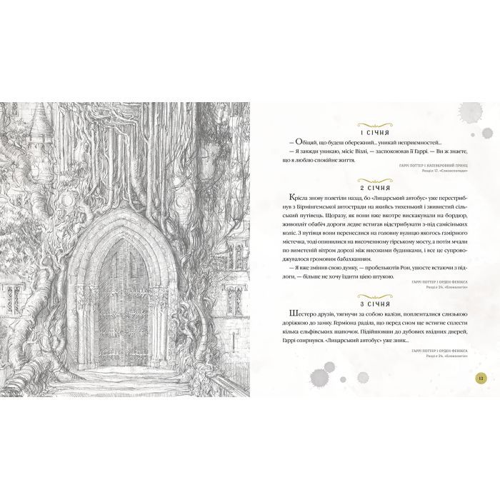 Книга Гаррі Поттер. Магічний рік. Велике ілюстроване видання - Джоан Ролінґ А-ба-ба-га-ла-ма-га (9786175854075) изображение 5