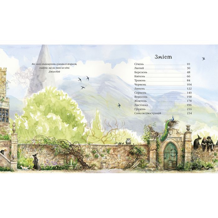 Книга Гаррі Поттер. Магічний рік. Велике ілюстроване видання - Джоан Ролінґ А-ба-ба-га-ла-ма-га (9786175854075) изображение 9