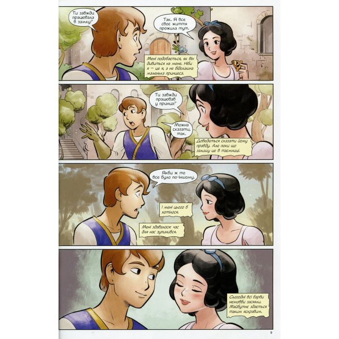 Комикс Білосніжка і семеро гномів. Disney Ранок (9786170967121) изображение 10
