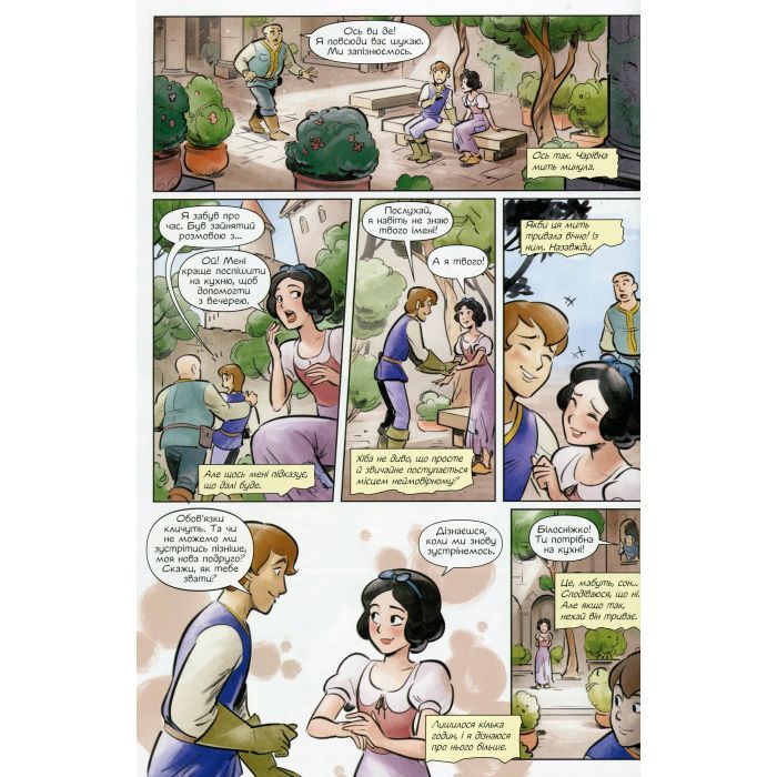 Комикс Білосніжка і семеро гномів. Disney Ранок (9786170967121) изображение 11