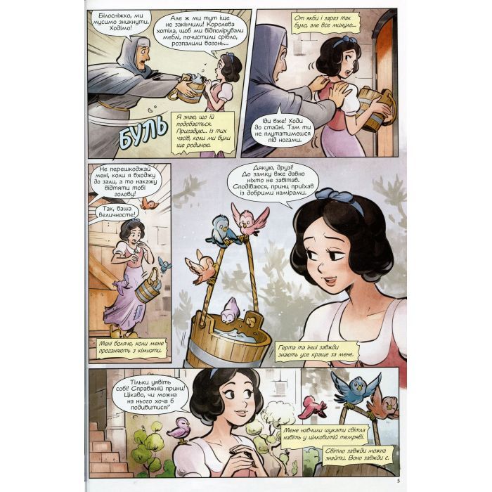 Комикс Білосніжка і семеро гномів. Disney Ранок (9786170967121) изображение 6