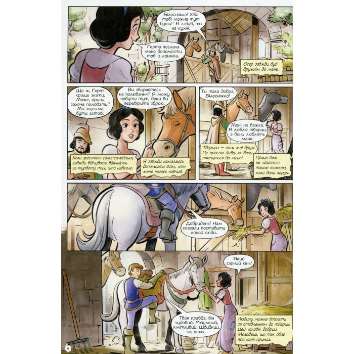 Комикс Білосніжка і семеро гномів. Disney Ранок (9786170967121) изображение 7