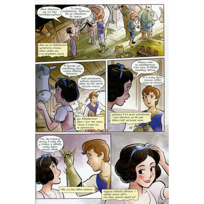 Комикс Білосніжка і семеро гномів. Disney Ранок (9786170967121) изображение 8
