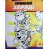 Книга Щенячий Патруль. Готові до гри. Сила метеорита Ранок (9786177846689) зображення 5
