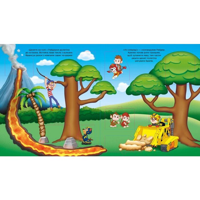 Книга Високий політ. Зазирни у віконця. Щенячий Патруль Ранок (9786177846054) зображення 4