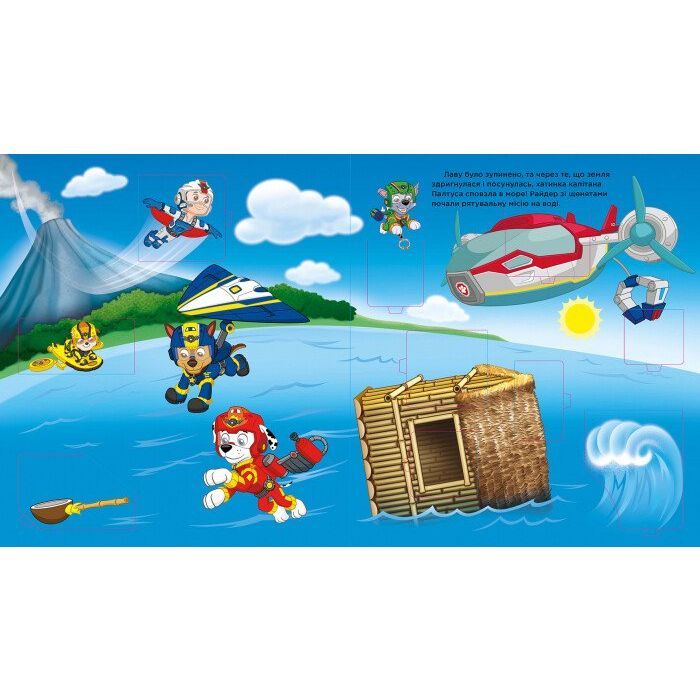 Книга Високий політ. Зазирни у віконця. Щенячий Патруль Ранок (9786177846054) зображення 5