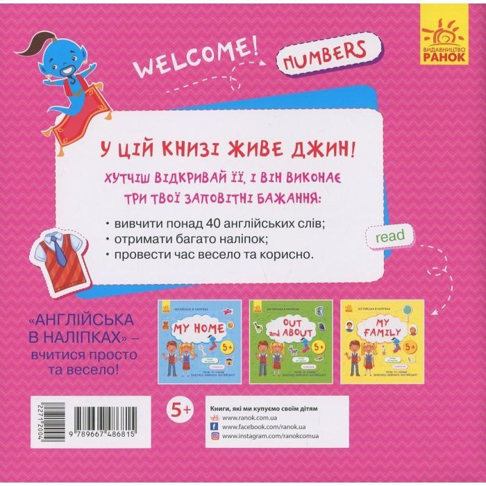 Книга Англійська в наліпках. At school Ранок (9789667486815) изображение 2