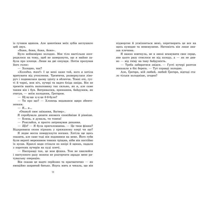 Книга Тепер ми справжні. Книга 1 - Ґабріелла Сантос де Ліма Readberry (9786170996503) зображення 5