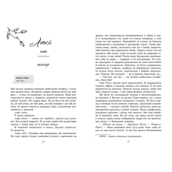 Книга Тепер ми справжні. Книга 1 - Ґабріелла Сантос де Ліма Readberry (9786170996503) зображення 6