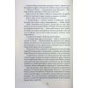 Книга Залізна квітка - Лорі Форест Ще одну сторінку (9786175226070) зображення 10