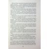 Книга Залізна квітка - Лорі Форест Ще одну сторінку (9786175226070) зображення 11