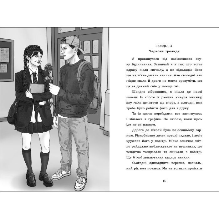 Книга Зорепад - К. Лазірко Активний розвиток талантів (9786178772826) изображение 3